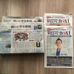 朝日小学生新聞