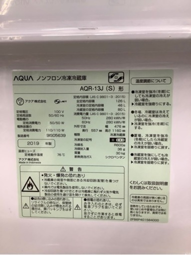 AQUAの２ドア冷蔵庫(AQR-3J)