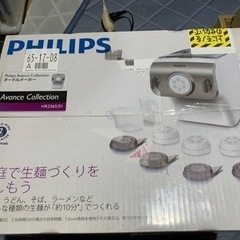 家庭用製麺機 ヌードルメーカー HR2365/01 フィリップス