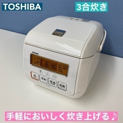 I777 🌈 TOSHIBA 炊飯ジャー 3合炊き ⭐ 動作確認...