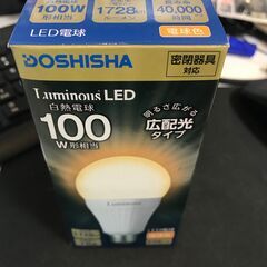 26口金　LED　電球色　新品未使用