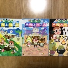 📖あつまれ　どうぶつの森　コミック　3巻セット