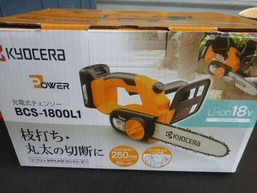 京セラ　リョービ　充電式チェンソー　18V　未使用　BCS-1800L1