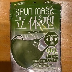 ISDG 医食同源ドットコム  立体型スパンレース不織布カラーマ...