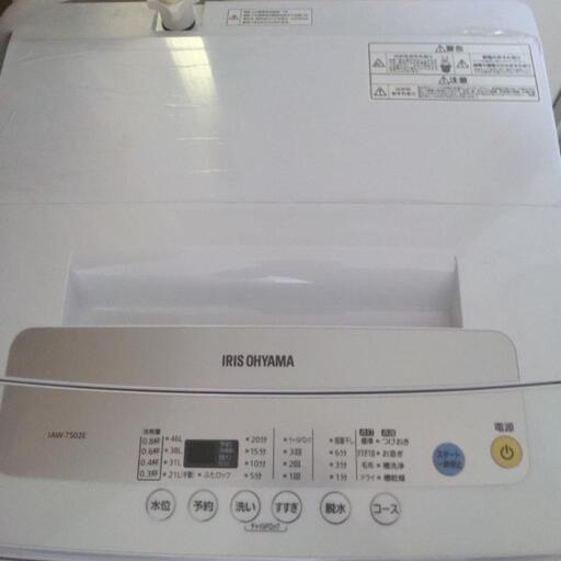 洗濯機　2020年製　iris ohyama