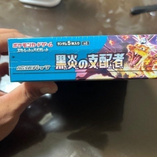黒炎の支配者 シュリンク付き 未開封 1BOX ポケモンカード ポケモンカードゲーム 黒炎の支配者 未開封 シュリンク付き 1box
