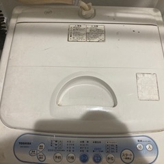 古い洗濯機　誰かもらってくれませんか