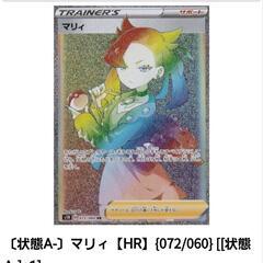 早い者勝ち マリィ HR