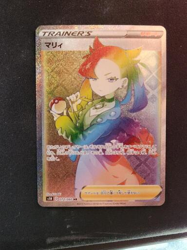 早い者勝ち マリィ HR マリィHR マリィ HRの買取価格推移と値段相場【