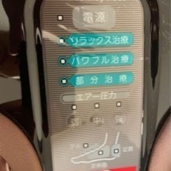 スリーウェイフット