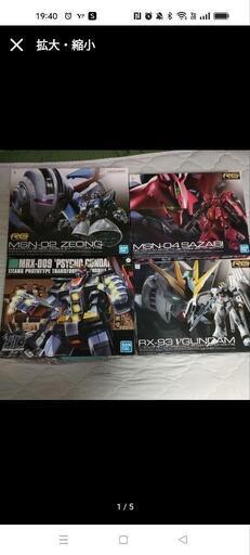 ガンプラ4種類セット
