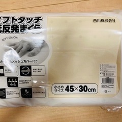 新品未使用　西川　低反発枕