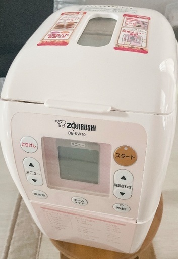 ホームベーカリー