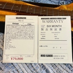 お取引中⭐︎希少品 ビンテージ カラマズー KG-2 1966年製