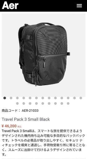 リュックサック aer Travel Pack 3 Small