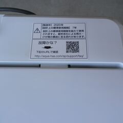 アクア全自動電気洗濯機 AQW-S45J 4．5㎏ 2020年 美品 無料
