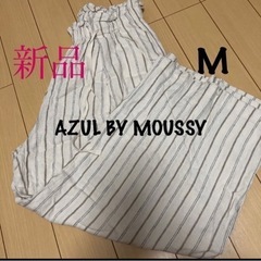 新品★AZUL by moussy★ストライプワイドパンツ★M