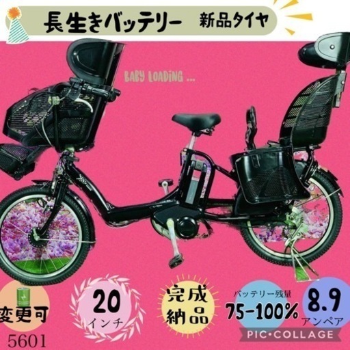 ❸ 5601子供乗せ電動アシスト自転車ブリヂストン3人乗り対応20インチ