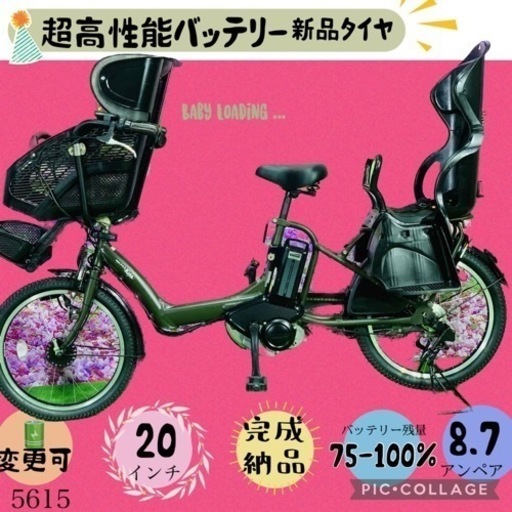 ❸ 5615子供乗せ電動アシスト自転車ヤマハ3人乗り対応20インチ