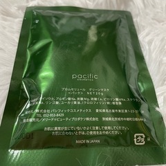 高濃度炭酸ガス配合 医療レベル細胞活性 Green Maskグリーンマスク炭酸