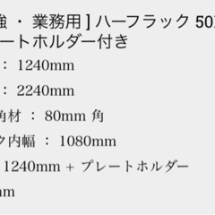 ハーフラック　LB GYM製　