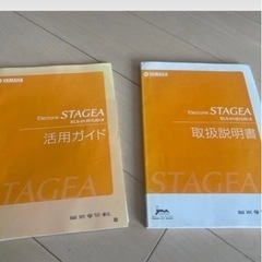 YAMAHA エレクトーン ELS-01C ステージア