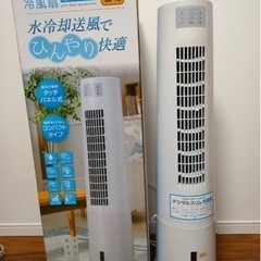 【ネット決済】冷風機　スタンド型　コンパクト