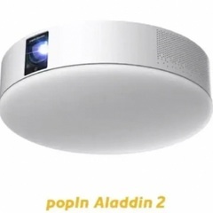 【ネット決済】【お取引中】popIn Aladdin 2 ポップ...