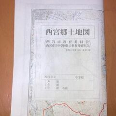 【ネット決済・配送可】西宮市の地図　２０２１年　明治１８年