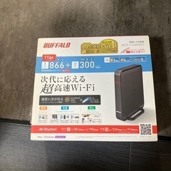 引き取り限定　船橋市 ルーター