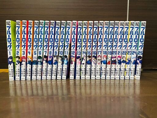 ブルーロック　１～２５巻