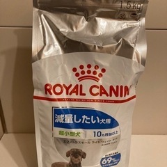 ［お値下げ‼️］ロイヤルカナン　減量したい犬用　ドライフード