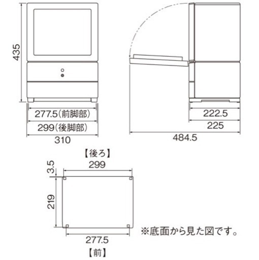 パナソニック ソロタ 食洗機(美品) | alviar.dz