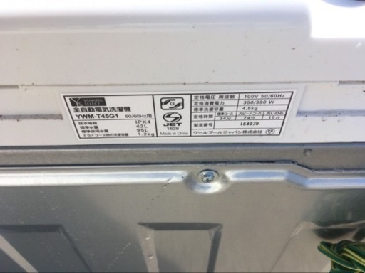 ✨2019年製✨ 1188番 ヤマダ電機✨電気洗濯機✨YWM-T45G1‼️