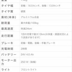 シティブリッツ　電動　キックボード　キックスクーター