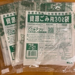 京都市　資源ごみ用30L袋(5枚入) 2袋　決定済み