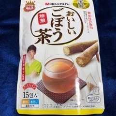 【決まりました】あじかん おいしいごぼう茶