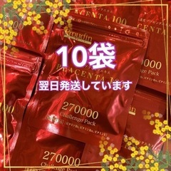 【ネット決済・配送可】プラセンタ100 チャレンジパック 10袋...
