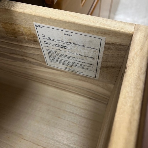 J2632 NITORI ニトリ ローチェスト フィルンMBR 脚付きチェスト 3段