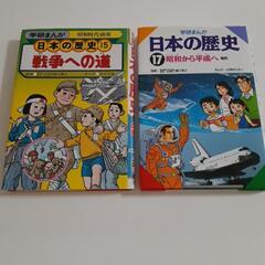 ♪学研まんが　日本の歴史2冊♪