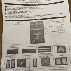 3段室内物干し　未使用品