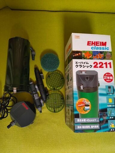 引き取り限定 エーハイム2211＆500  ジャンク