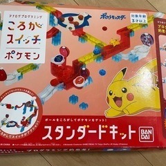 ころがスイッチ　ポケモン　スタンダードキット