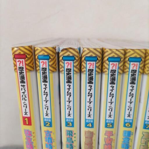 歴史まんがタイムワープシリーズ　全14巻＋テーマ編７冊