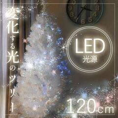 LEDファイバーホワイトクリスマスツリー