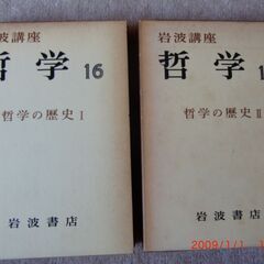 哲学の歴史3冊