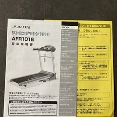 ★値下げ★最終価格！！　ALINCO ランニングマシーン 美品