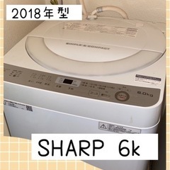 【受け渡し者決定】SHARP 無料　動作確認済み！2018年製