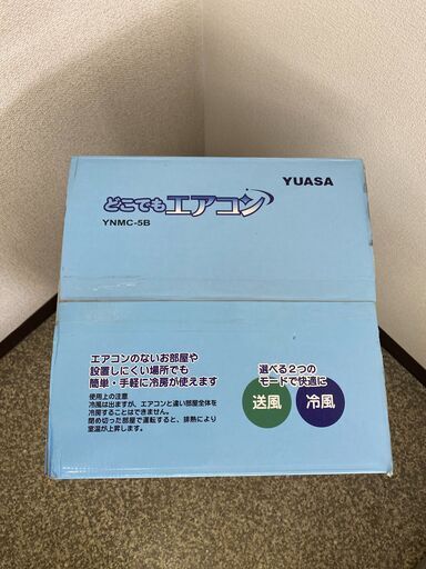 ☆未使用品☆YUASA ユアサ どこでもエアコン YNMC-5B