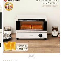 【本体美品・使用歴浅】アイリスオーヤマ製オーブントースター